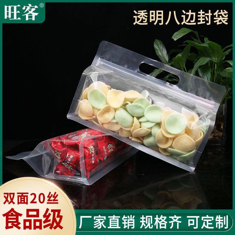 Thick Portable Transparent Eight-Side Seal Doypack Food Packaging Bag Snack Portable Envelope Bag Transparent Ziplock Bag