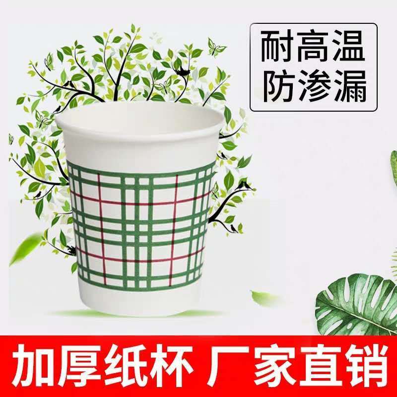 Special Offer Paper Cup Disposable Paper Cup Disposable Cup Cup Wholesale Household Super Thick Paper Cup Full Box Special Offer Paper Cup