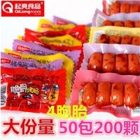 起亮脆骨烤肠四胞胎即食小香肠玉米味火腿肠肉枣热狗辣肠零食批发