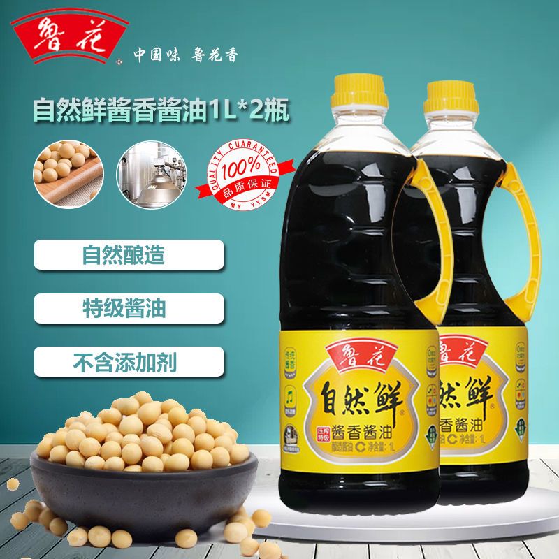 luhua 鲁花 自然鲜酱香酱油1l*2瓶家用瓶装非转基因特级酿造生抽调味