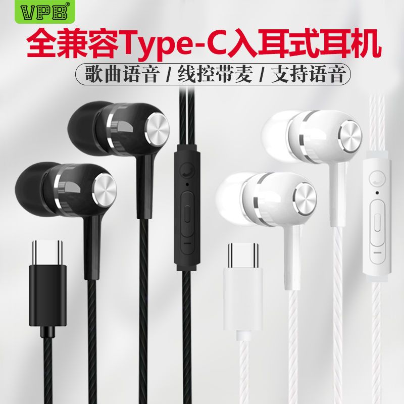 Applicable to Huawei P50p40 Headset Oppok10/Reno8Type-c Universal...