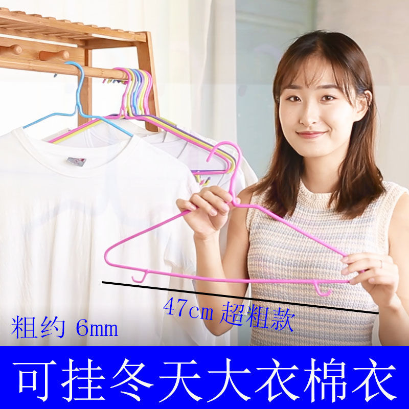 Adult Hanger Special Thick Type Bold Lengthened Hanger Wholesale Retail Hanging Support Non-Slip Large Hanger with Hook without Hook