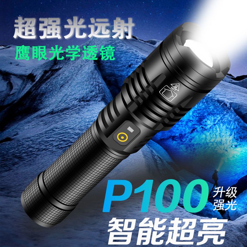 hunter power bank flashlight strong light rechargeable special forces super bright long shot home outdoor durable multi-function lamp