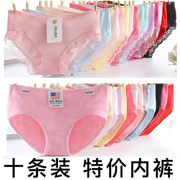 women‘s solid color cotton mid-low waist seamless triangle student modal lace sexy 1-10 pieces