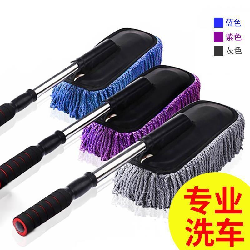 car wash mop car rushing tool dust sweeping car cleaning tool for home and car cleaning tools duster car supplies