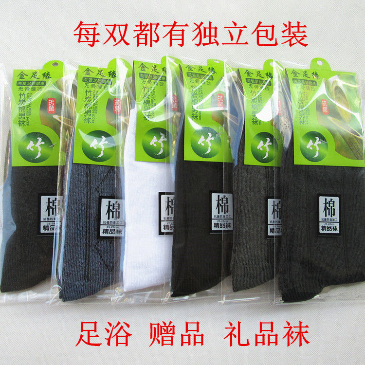 100 pairs of independent packaging men‘s socks spring and autumn foot bath socks gifts gift socks stall mid-calf men‘s cotton socks socks wholesale