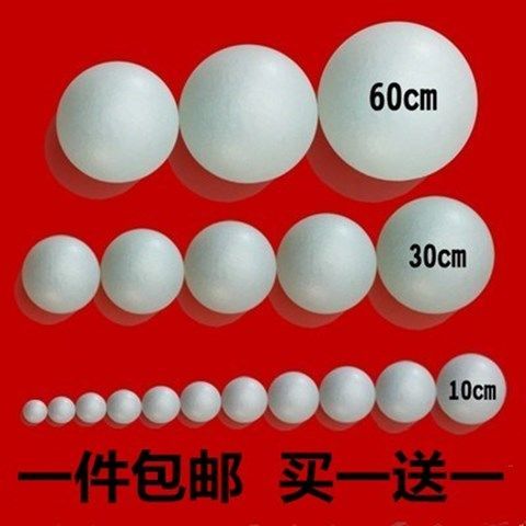 buy one get one free solid foam ball polylon wedding kindergarten creative diy handmade large particle foam ball