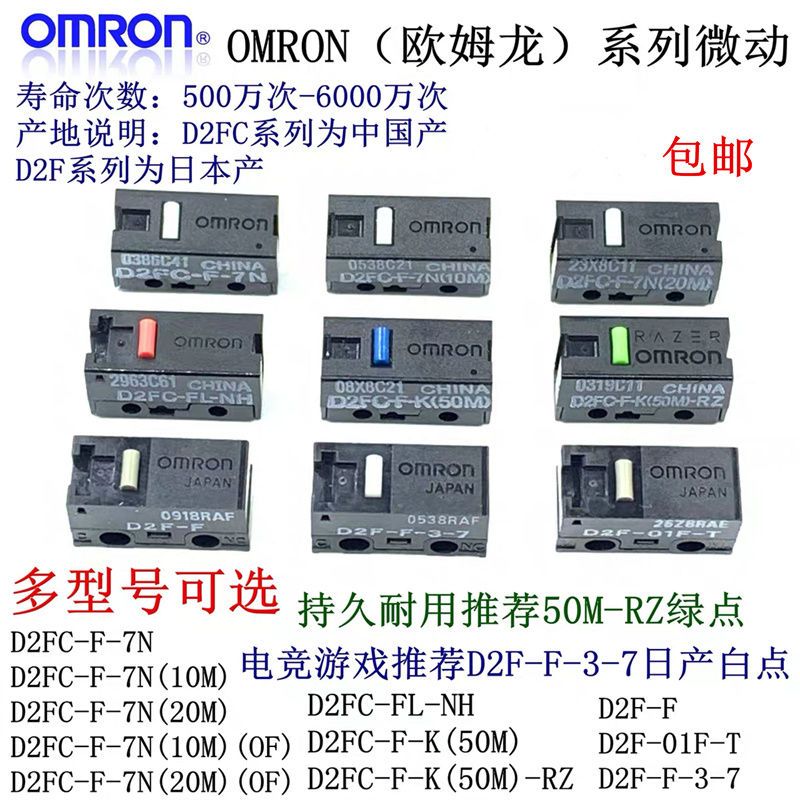 new genuine goods omron omron mouse micro switch d2fc-f-7n 10m 20m of 50m button