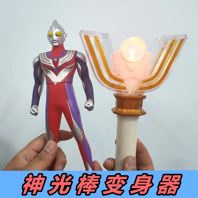 发白光迪迦神光棒变身器 迪加召唤器 奥特曼玩具儿童变形声光开合