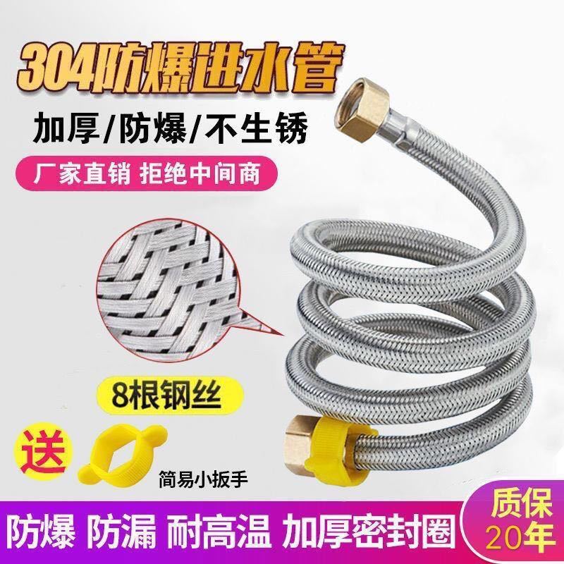 304 stainless steel braided hose water heater toilet 4 points household metal connection high pressure explosion-proof hot and cold inlet pipe