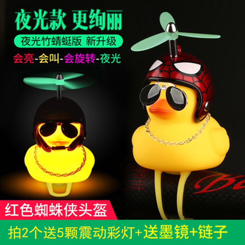Bicycle Fluorescent Little Yellow Duck with Helmet Duck Turbo Riding Light Electric Car Breaking Wind Duck Horn Yellow Duck