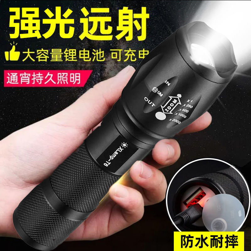 flashlight strong light special forces outdoor student multi-function rechargeable super bright portable led household mini xenon