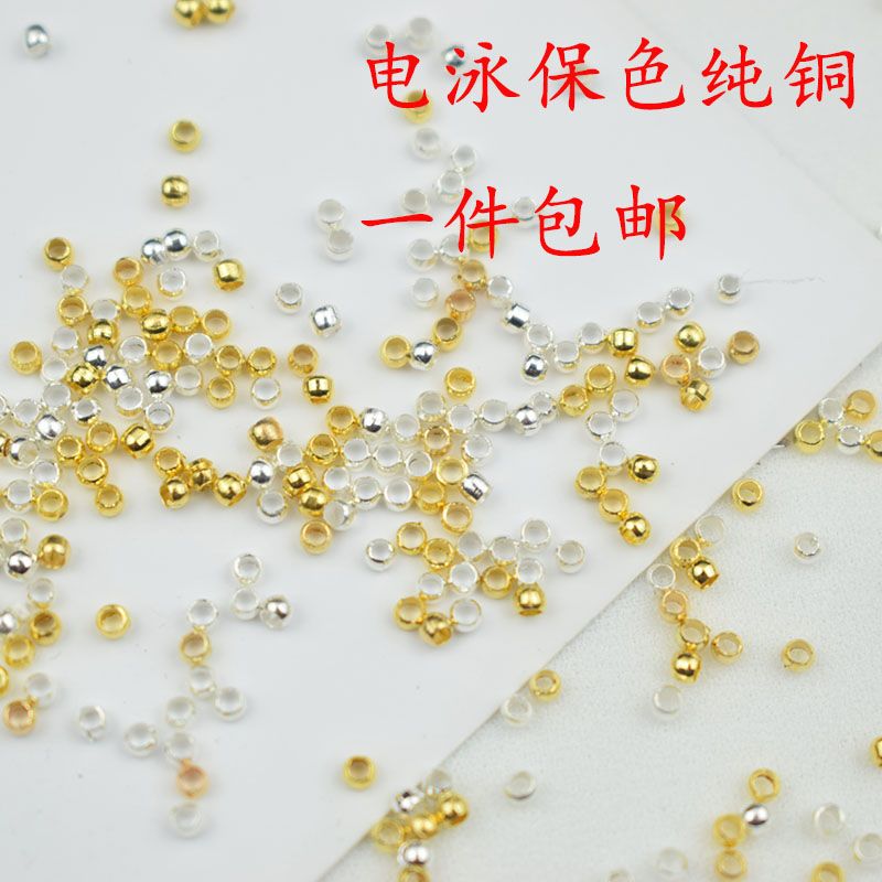 electrophoresis color retention pure copper 2mm bag buckle ball plunger cord fixed round beads diy handmade bracelet necklace non-slip pearl buckle