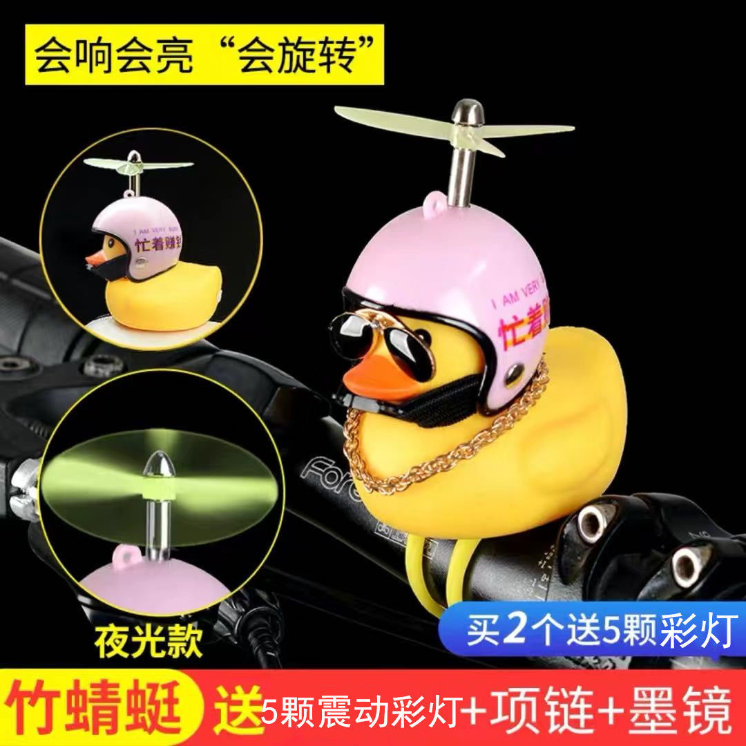 Bicycle Fluorescent Little Yellow Duck with Helmet Duck Turbo Riding Light Electric Car Breaking Wind Duck Horn Yellow Duck