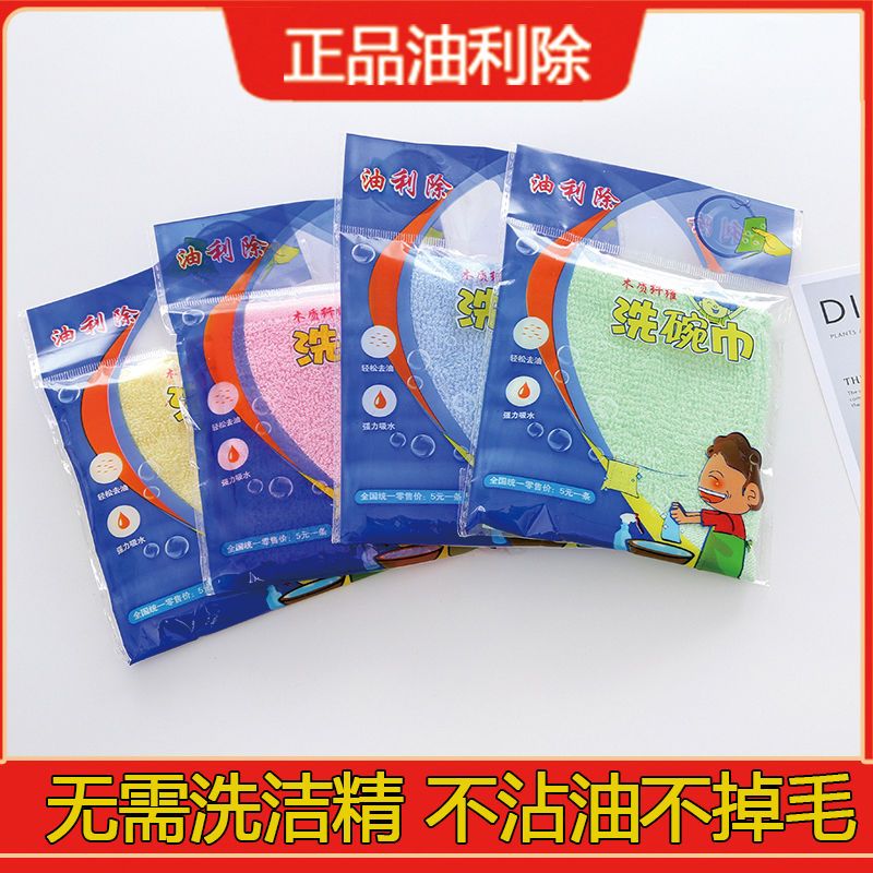 oil removing dish towel absorbent oil-free baijie rag kitchen rag multi-purpose household lint-free genuine goods manufacturer