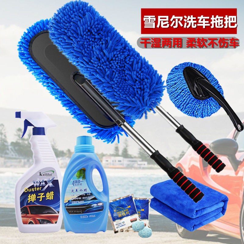 car wash supplies scalable upgrade for home and car duster chenille special for car wash mop car washing suits