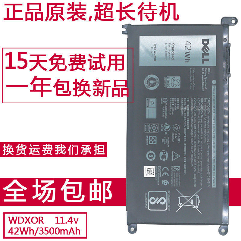 原装戴尔1373687378147460157560wdxor7569笔记本电池
