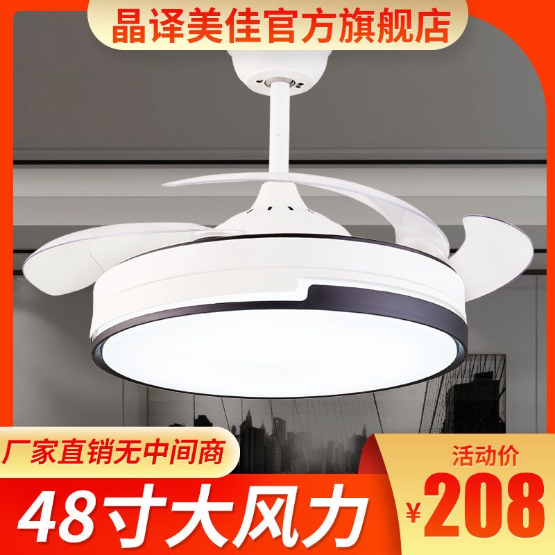 invisible fan lamp 48-inch ceiling fan household living room dining room bedroom ceiling with fan chandelier integrated frequency conversion