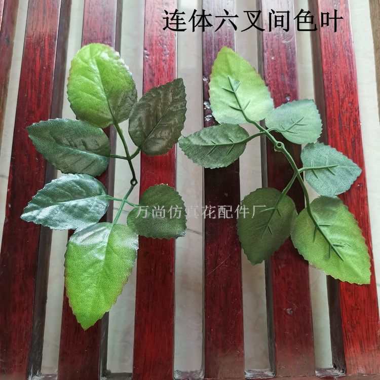 Simulated Leaves Plastic Flower and Leaf Rose Leaf Chrysanthemum Leaf Peony Leaf Six Fork Siamese Leaf Decorative Setting Fake Cloth Leaf