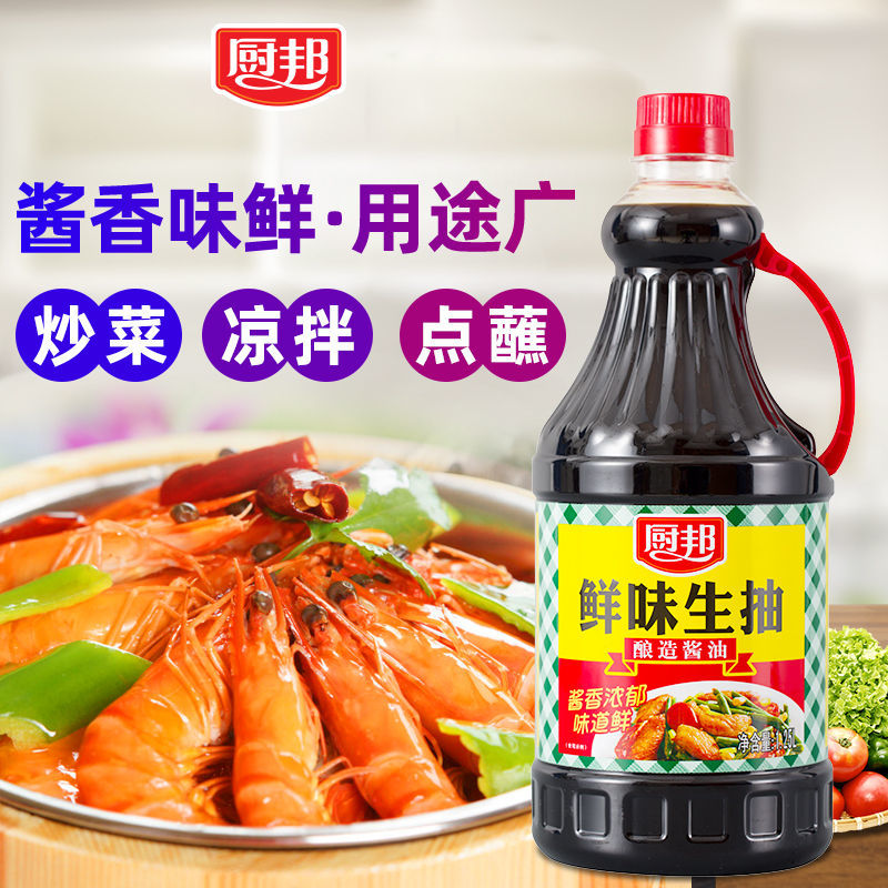 厨邦酱油1.25l 鲜味生抽黄豆酿造家用炒菜卤味凉拌酱油厨房调料