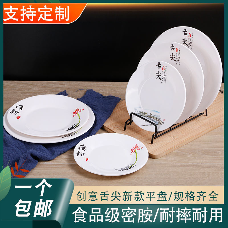 melamine steak plate creative home imitation porcelain plate dish hotel western food tableware flat plate buffet rice plate