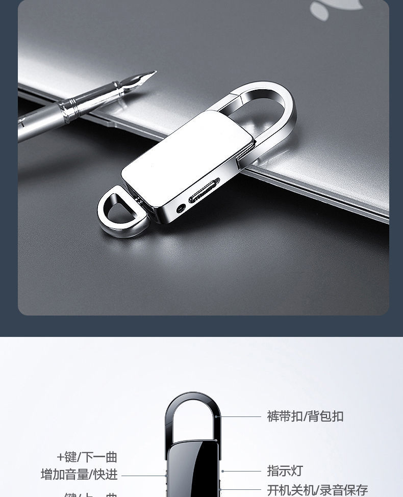 录音器钥匙扣录音笔小随身专业高清降噪小型超长待机