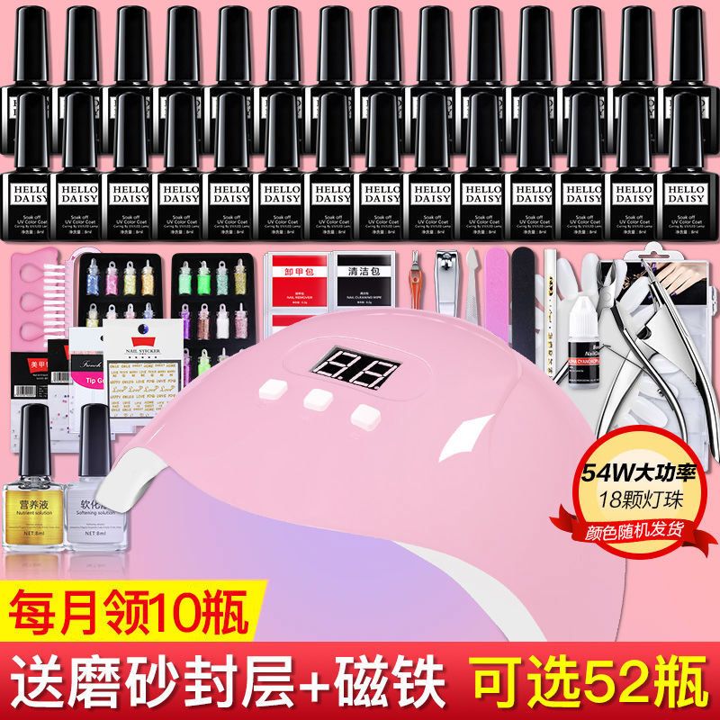 nail beauty tool set full set of professional shop nails nail polish novice  eye beginner home led nail lamp