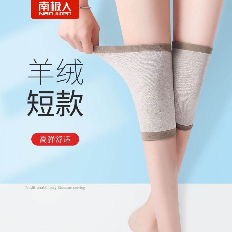 nanjiren cashmere kneecap protection knee joint autumn and winter warm old cold legs men and women dancing kneeling paint cover