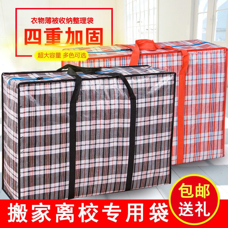 extra large woven bag carrying bag super thick oxford cloth luggage packing bag waterproof storage snakeskin bag wrapping bag