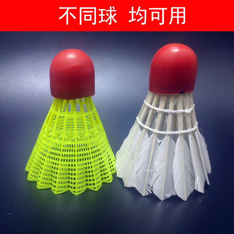 High Elastic Red Leather Windproof Ball Head Cover Badminton Indoor and Outdoor Windproof Ball Cover Heavy Ball Hit Again Not Broken Rubber Sleeve