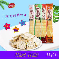 美丹薯脆非油炸薯片充饥夜宵散装零食小吃休闲食品整箱饼干68g