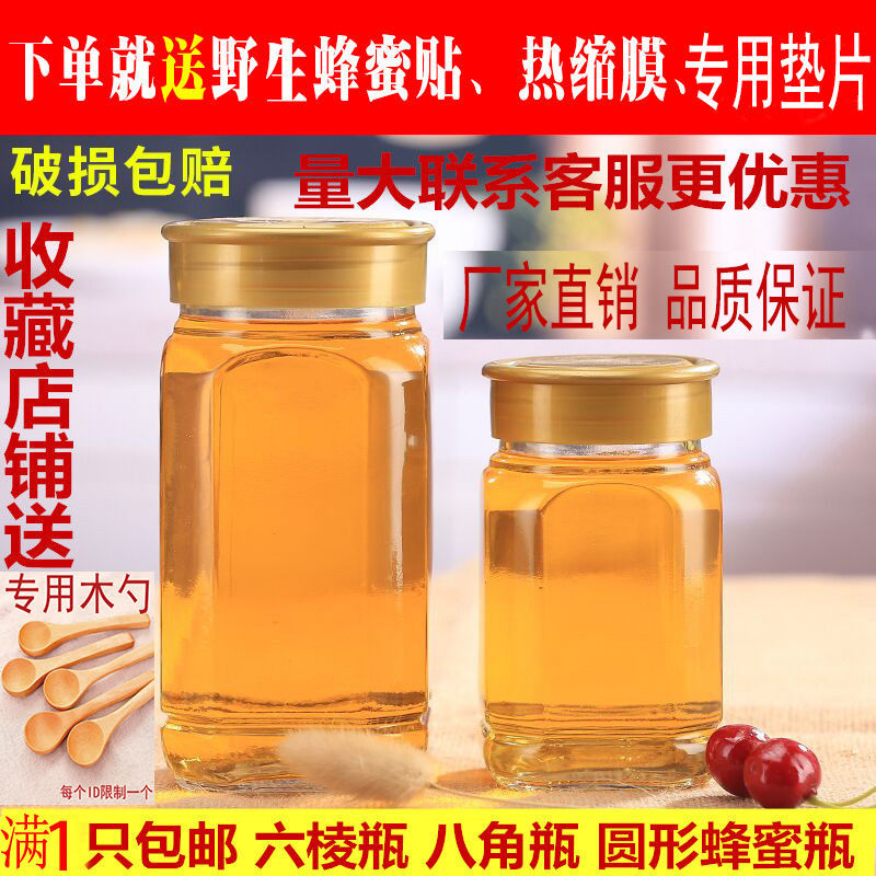 free shipping kg honey glass bottle octagonal hexagonal sealed jar storage jar jam jar pickles bottles cans