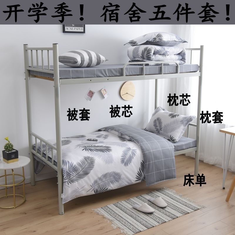 quilt + pillow five-piece student dormitory bed three-piece single bed 0.9m children height-adjustable bed four-piece set