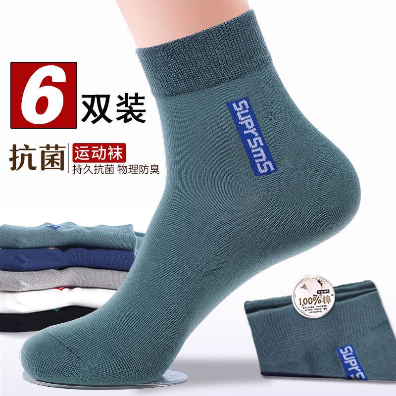 100% cotton socks men‘s deodorant sweat-absorbent stockings knee-high sports socks spring and summer four seasons autumn and winter cotton men‘s trendy socks