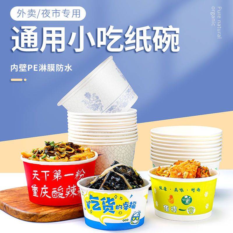 disposable paper bowl round lunch box wholesale breakfast porridge fast food takeaway packing box hot and sour rice noodles soup bowl with lid