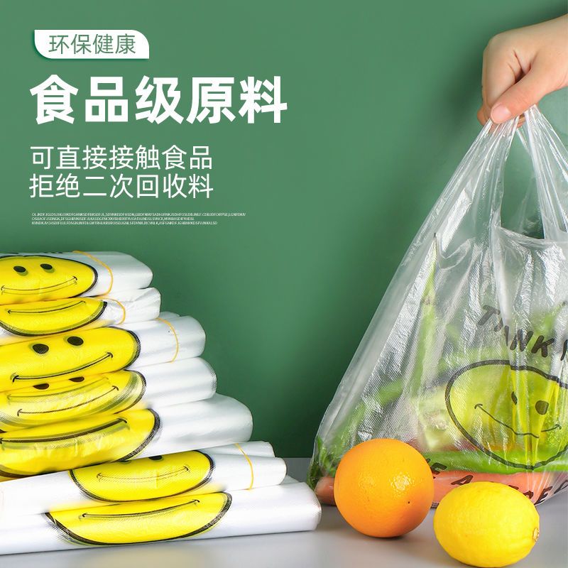 Smiley Face Plastic Bag Wholesale Thickened Convenient Plastic Bag Takeaway Food Packaging Shopping Bag Packaging Vest Tote Bag