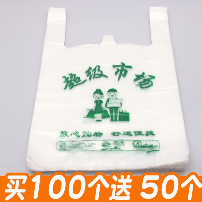 plastic bag portable shopping bag fruit takeaway packing bag food convenient plastic bag vest environmental protection bag free shipping wholesale