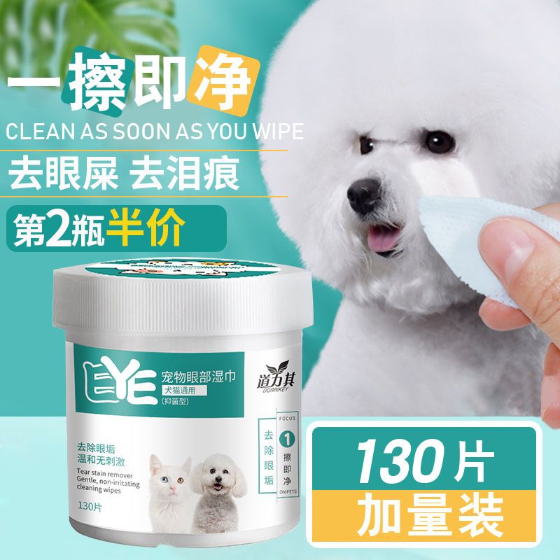 pet cat eye wipes dog tear removal wipes cat eye droppings cleaning cat pet deodorant wipes