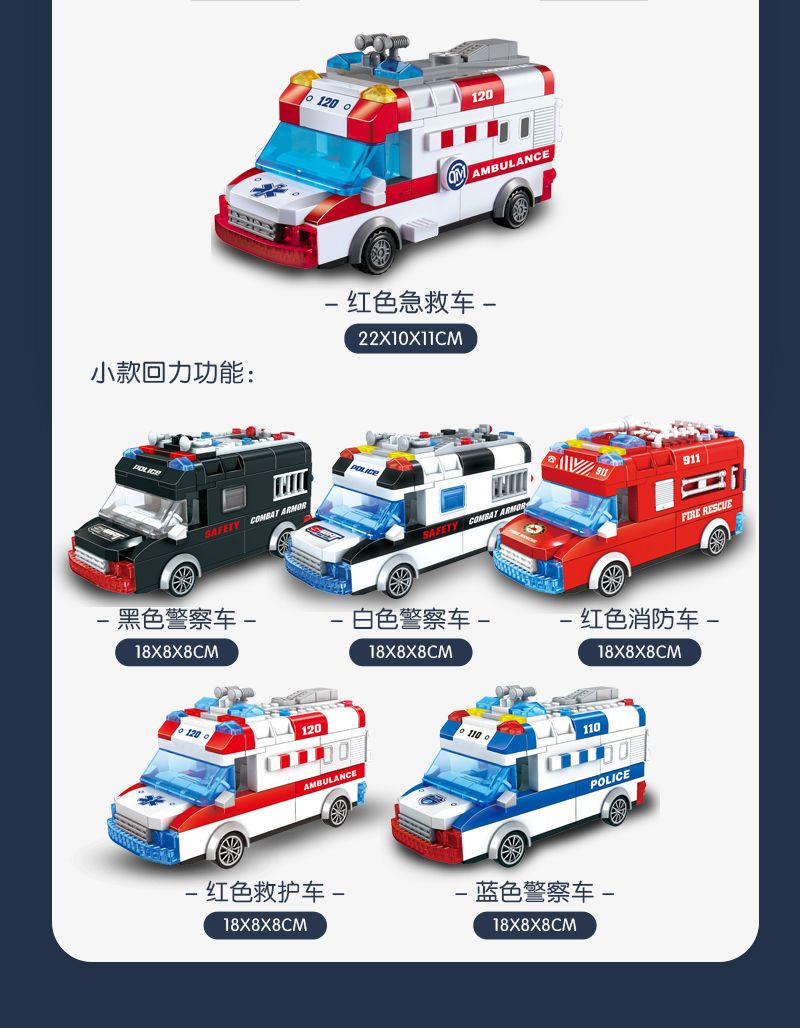兼容乐高积木警车消防车救护车玩具积木拼装益智玩具灯光电动积木