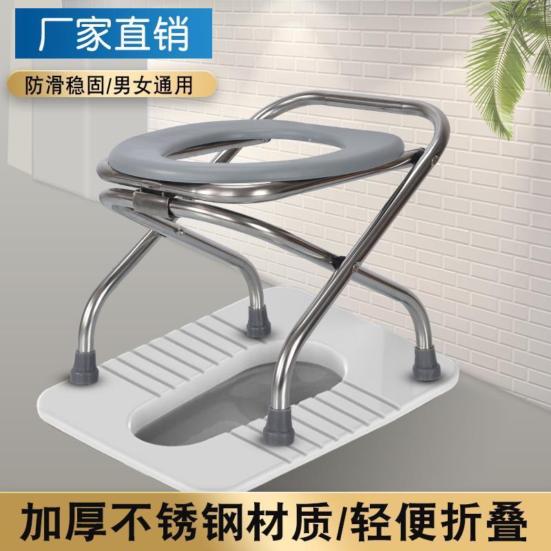 folding elderly pregnant women potty seat toilet stool stool stainless steel non-slip mobile adult toilet for disabled patients