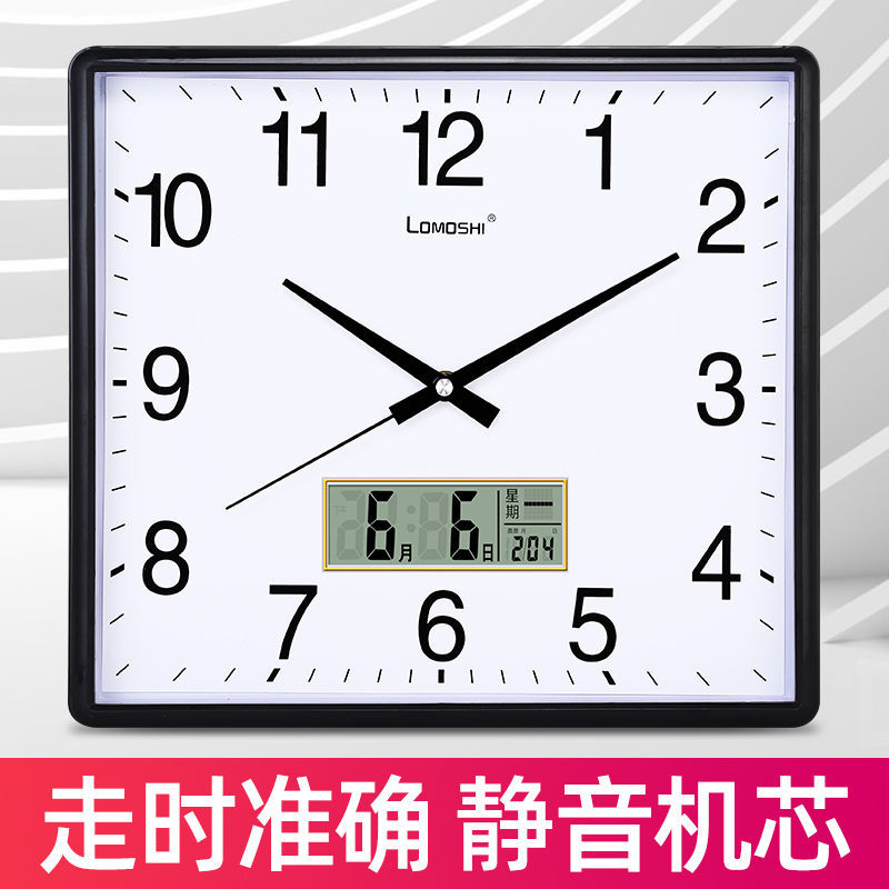 square electronic wall clock living room mute atmospheric clock home personality creative fashion simple perpetual calendar quartz clock