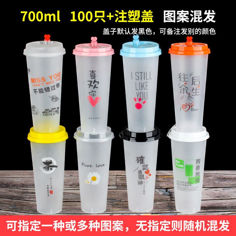 disposable milk tea cup thickened with cover juice cold drink packaging cup subnet red juice beverage packaging custom logo