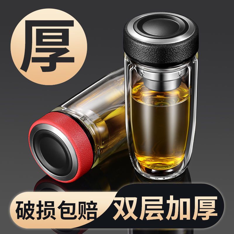 double layer glass cup men‘s and women‘s business filter water cup tea making portable thickened heat insulation car drinking cup custom logo