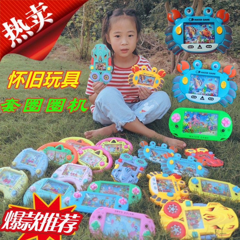 water game machine toys for babies and children 80 s childhood classic nostalgic memories traditional water machine throw the circle toys