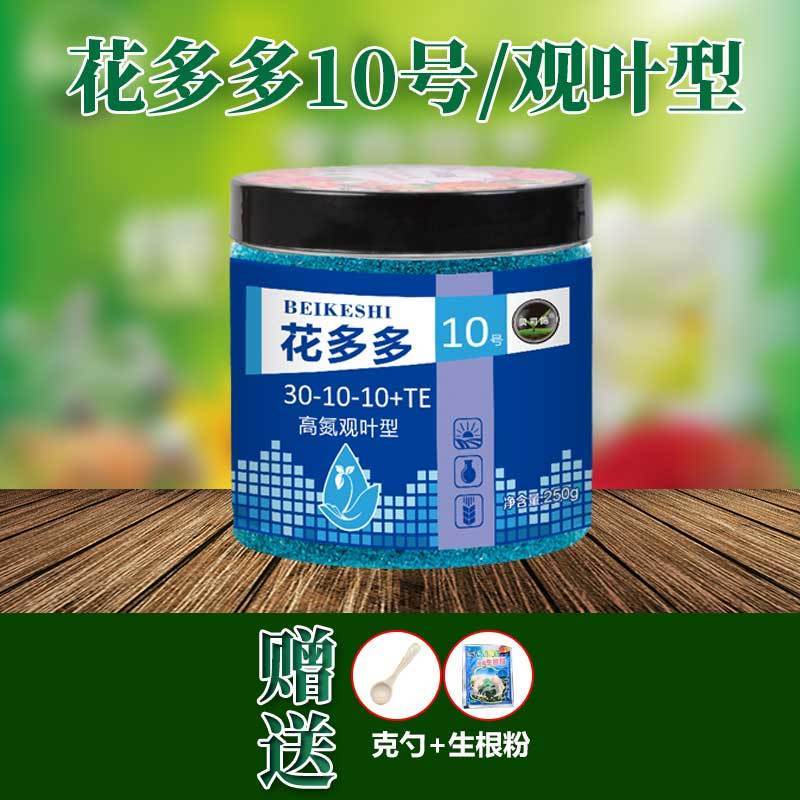 花多多2号促花1号10号花肥料家用通用型复合肥有机肥月季水溶肥料