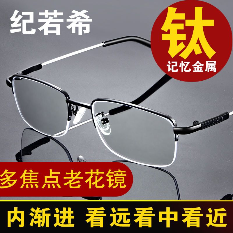 Dual-Use Presbyopic Glasses for Men， Progressive Multi-Focus Presbyopic Glasses Smart Zoom Anti-Blue Light Far Mirros Female Light