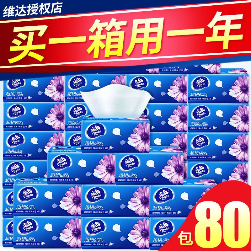 vida wholesale paper 80 packs 20 packs full box family pack baby napkin household facial tissue large bag toilet paper