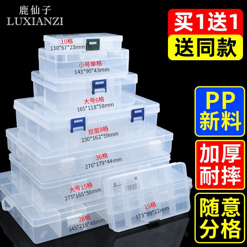 multi-grid spare parts box electronic components transparent plastic storage box winkle accessories classification lattice storage toolbox