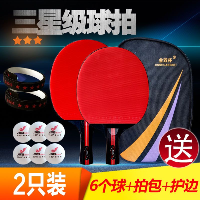 five-star pair shot table tennis rackets gold double cup samsung adult beginner student children table tennis racket shakehand grip pen-hold grip