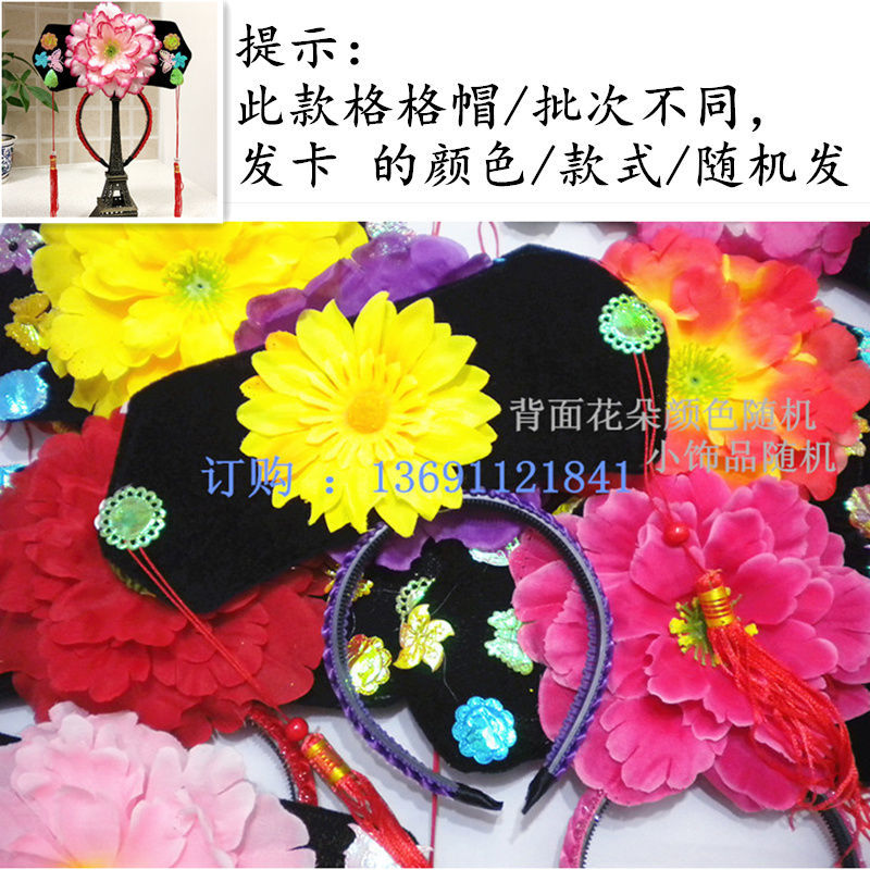 Children's Plaid Hat Headdress Court Court Female Headband Costume Headdress Table Runner Qing Dynasty Manchu Headband Performance Girl